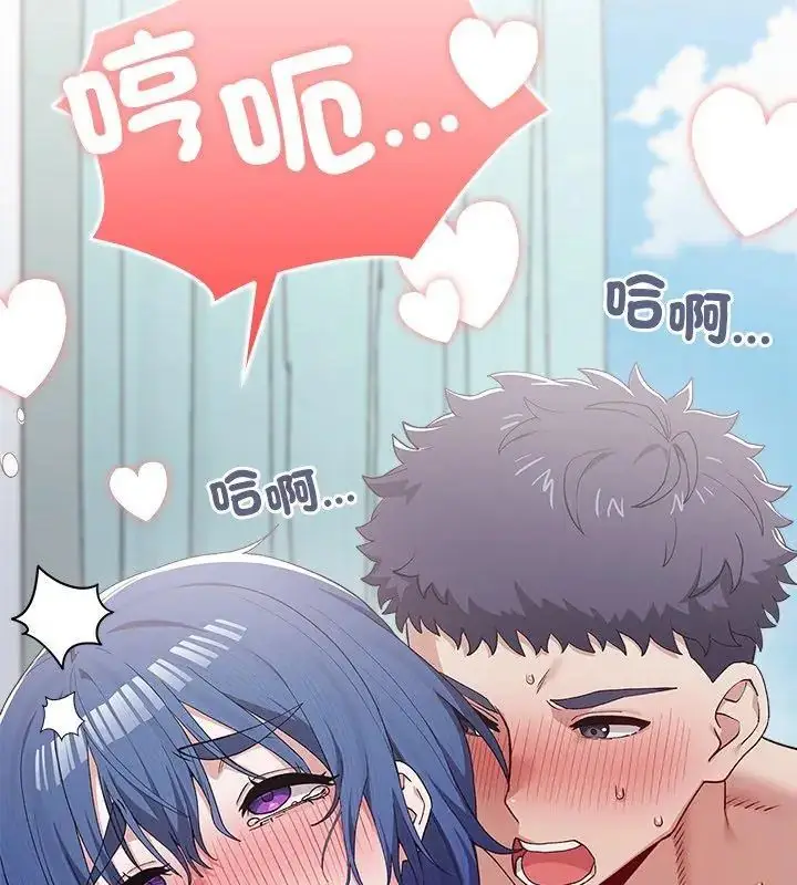 漫画《男以稀为贵》第5话第213张图