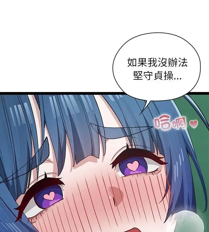 漫画《男以稀为贵》第5话第22张图