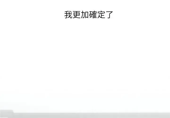 漫画《男以稀为贵》第5话第26张图
