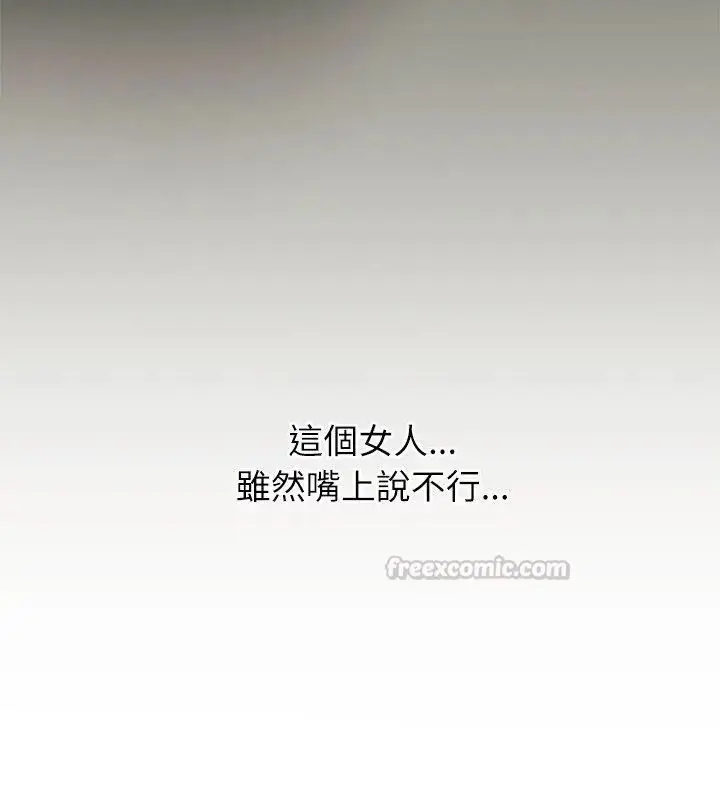 漫画《男以稀为贵》第5话第30张图