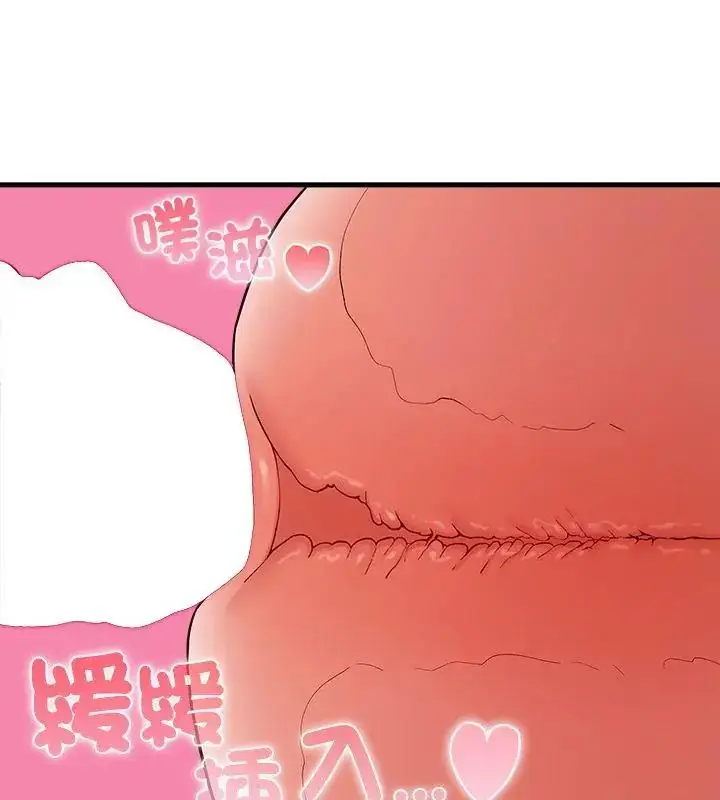 漫画《男以稀为贵》第5话第31张图
