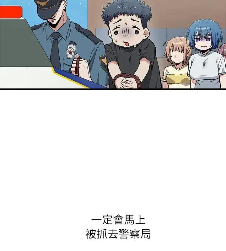 漫画《男以稀为贵》第5话第54张图