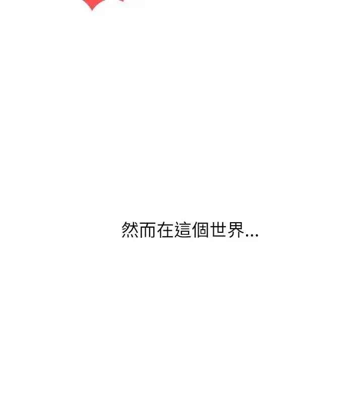 漫画《男以稀为贵》第5话第57张图