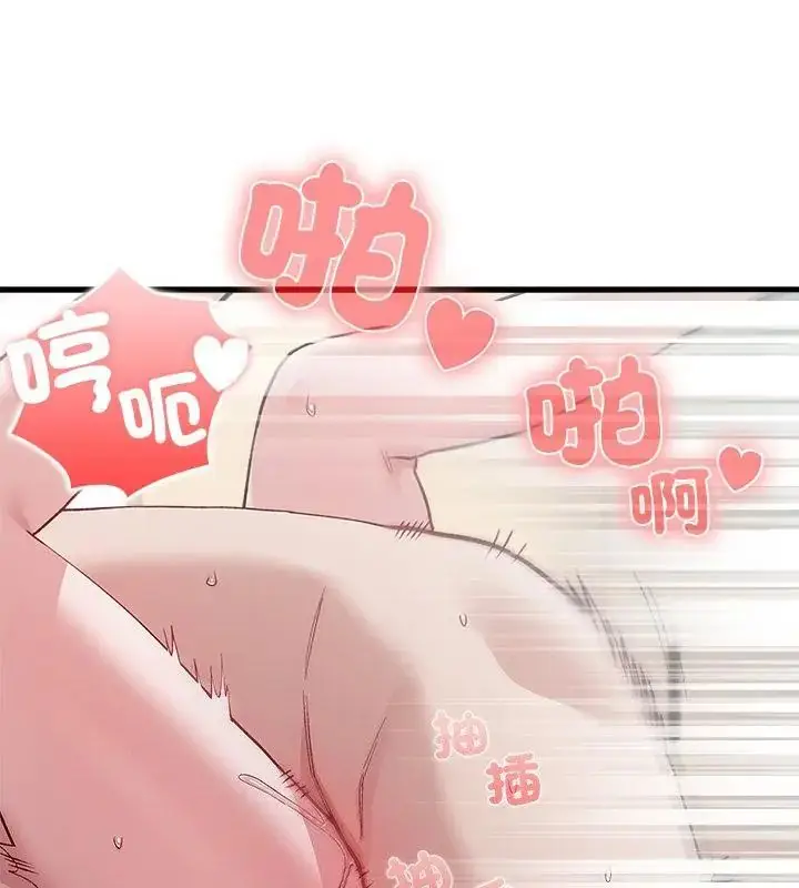 漫画《男以稀为贵》第5话第58张图