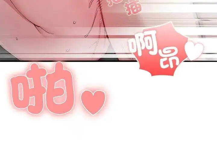 漫画《男以稀为贵》第5话第59张图
