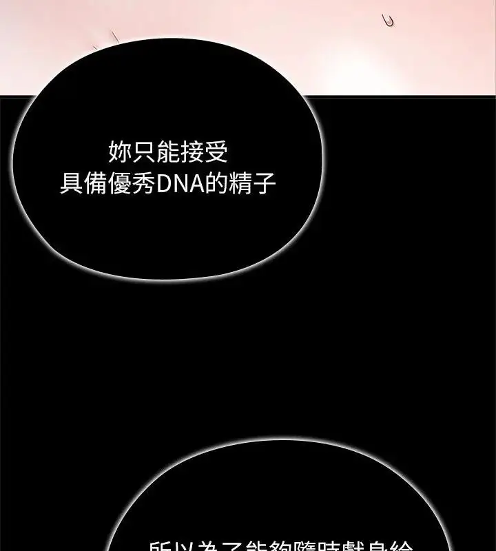 漫画《男以稀为贵》第5话第7张图