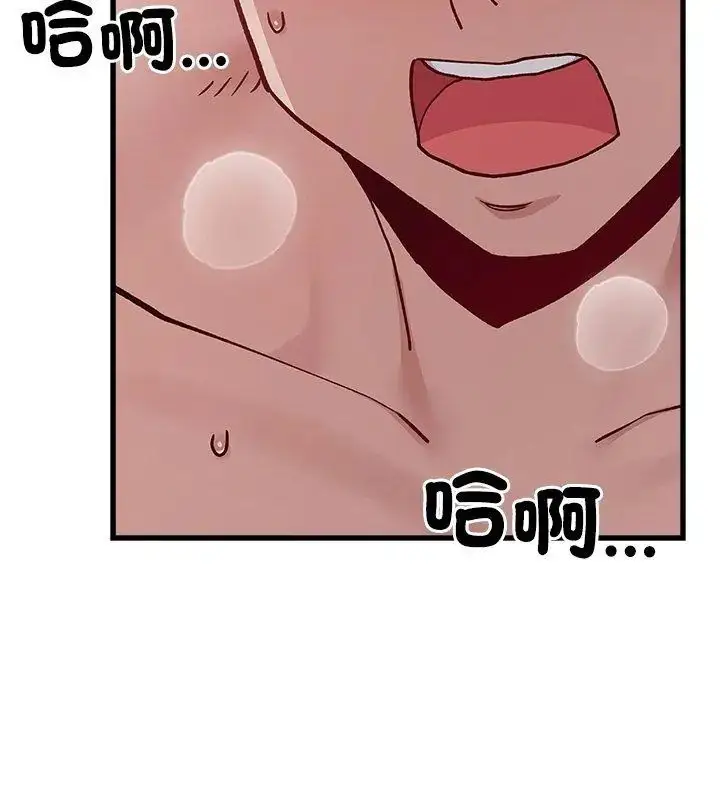 漫画《男以稀为贵》第5话第72张图