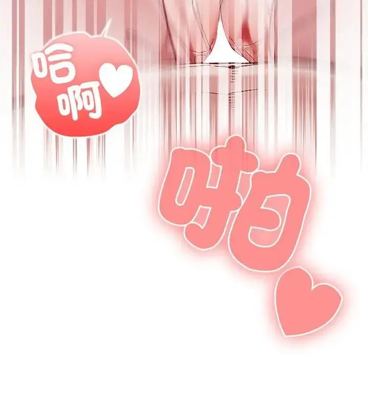 漫画《男以稀为贵》第5话第79张图