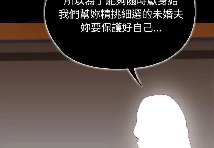 漫画《男以稀为贵》第5话第8张图
