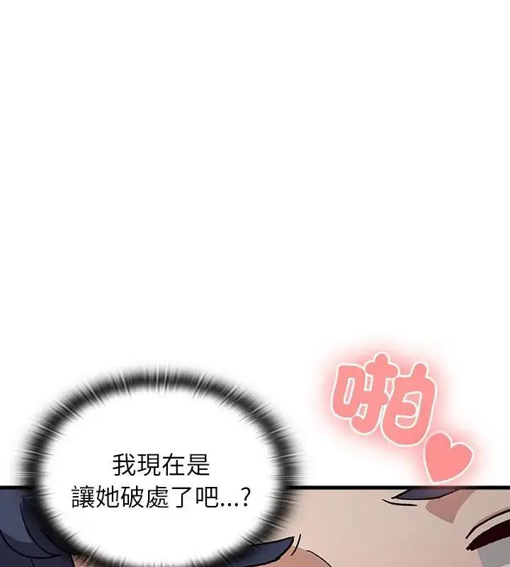 漫画《男以稀为贵》第5话第81张图