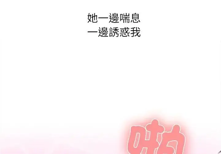 漫画《男以稀为贵》第5话第83张图