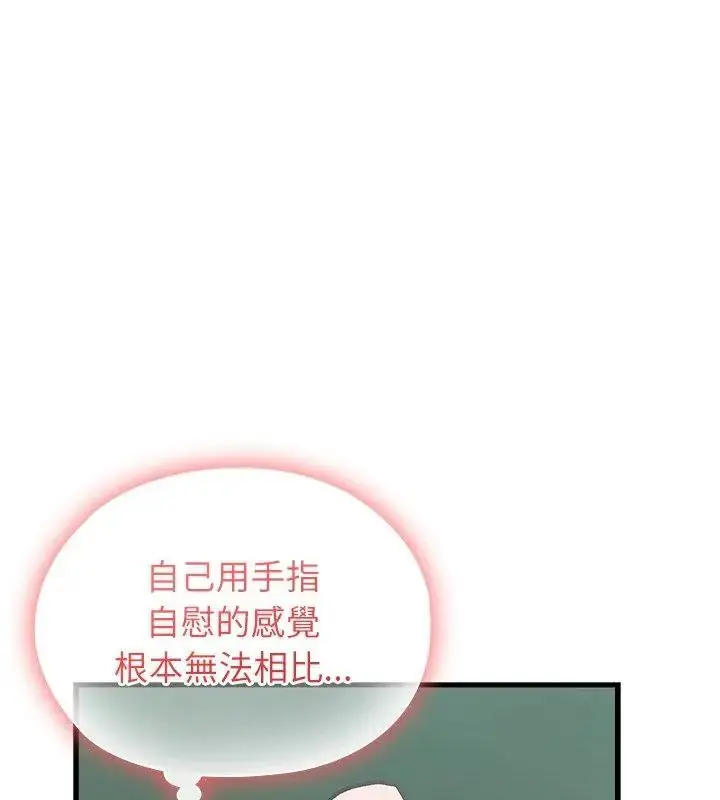 漫画《男以稀为贵》第5话第97张图