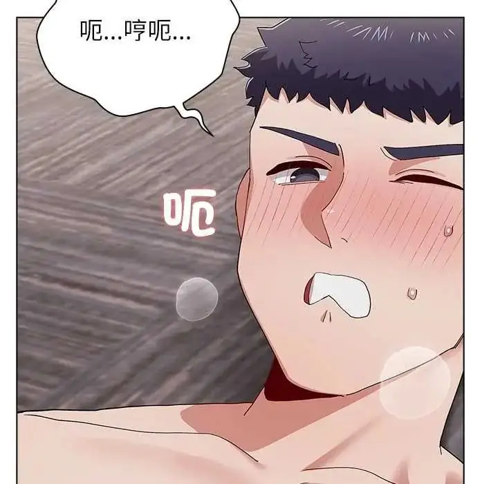 漫画《男以稀为贵》第16话第110张图