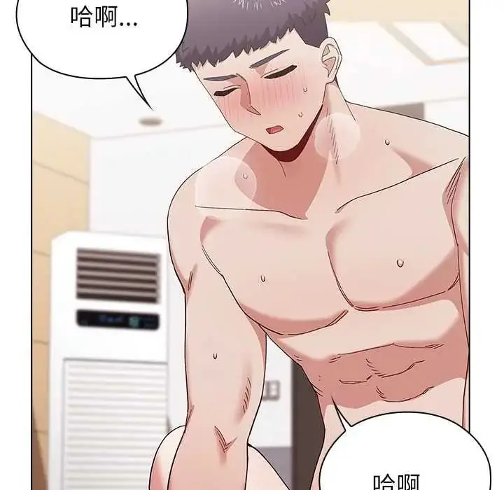漫画《男以稀为贵》第16话第134张图