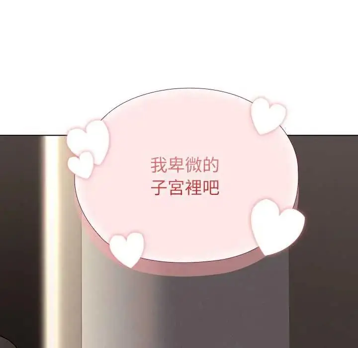 漫画《男以稀为贵》第16话第14张图