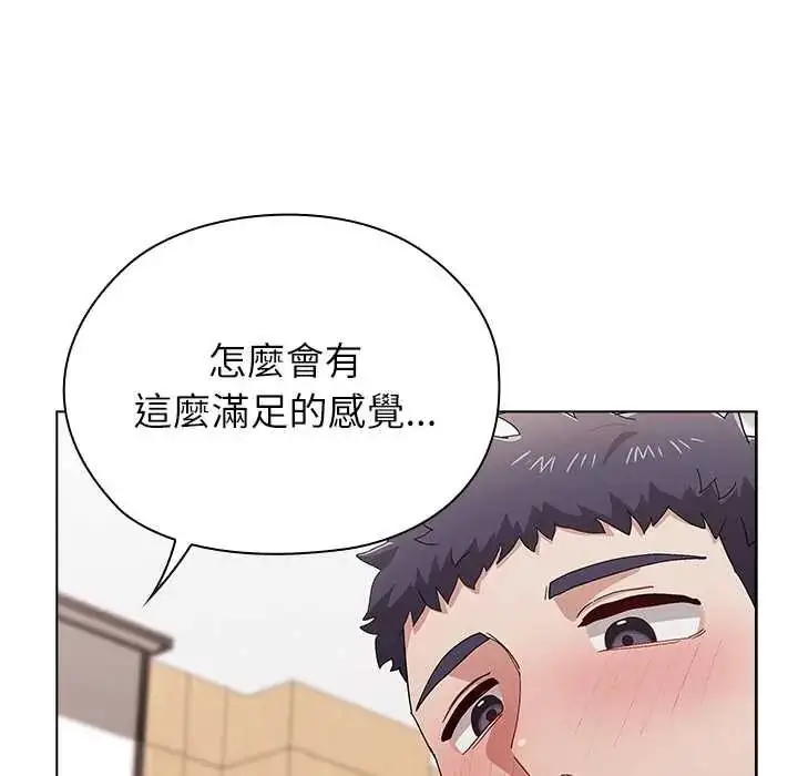 漫画《男以稀为贵》第16话第143张图