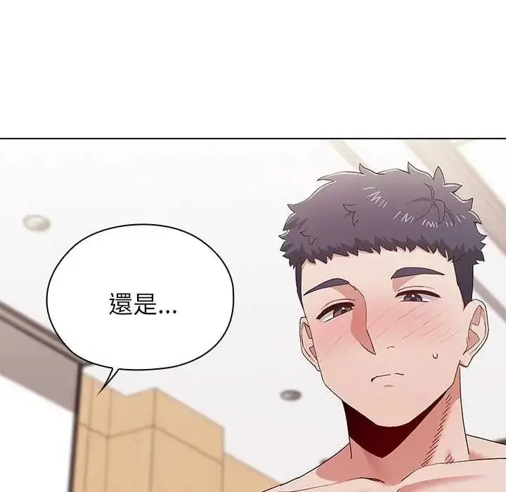 漫画《男以稀为贵》第16话第145张图