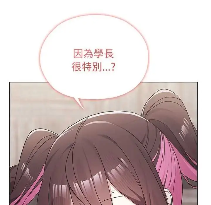 漫画《男以稀为贵》第16话第147张图