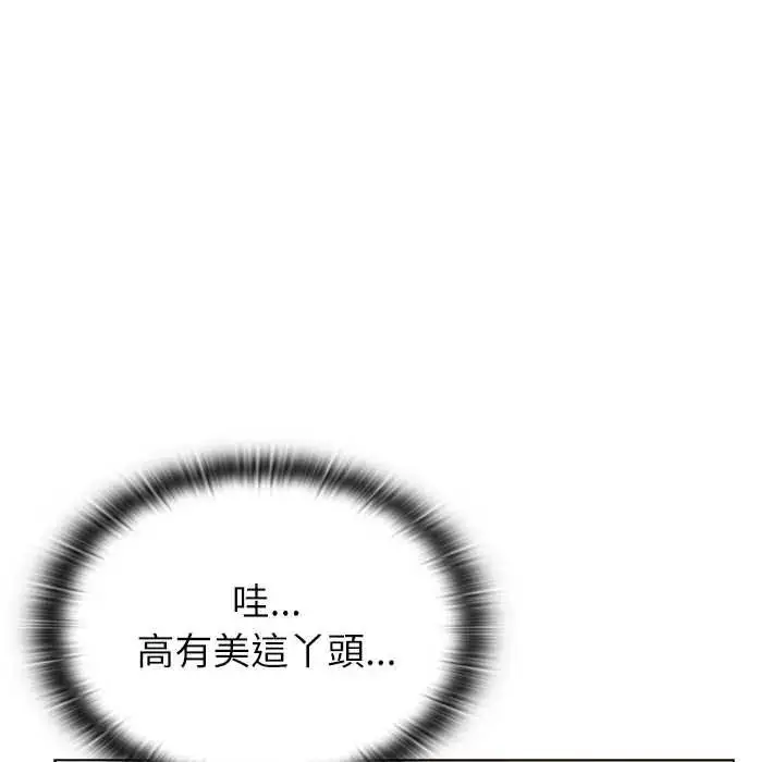漫画《男以稀为贵》第16话第153张图