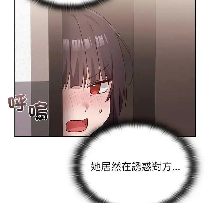 漫画《男以稀为贵》第16话第154张图