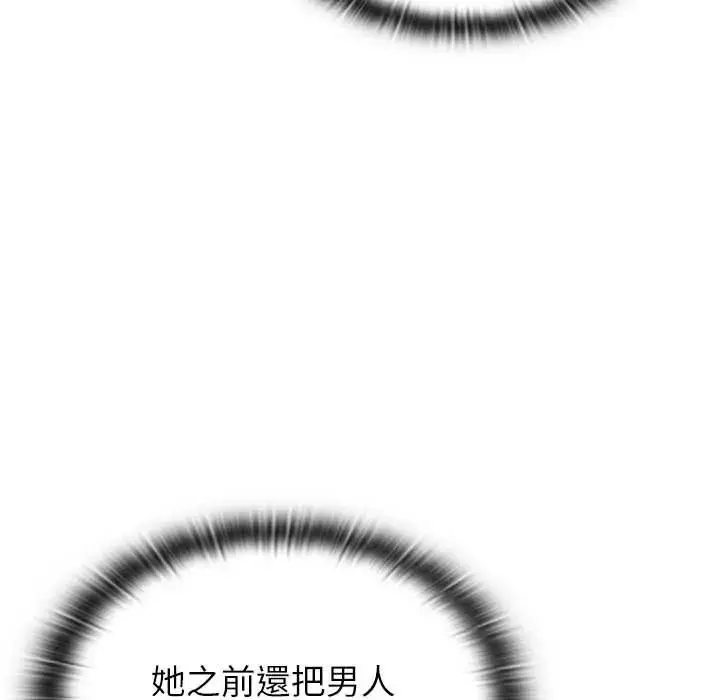 漫画《男以稀为贵》第16话第155张图