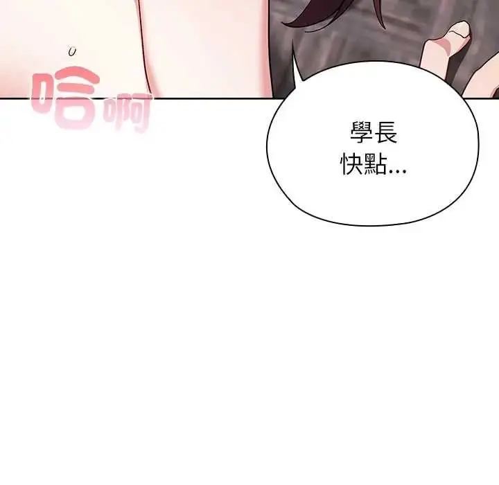 漫画《男以稀为贵》第16话第157张图