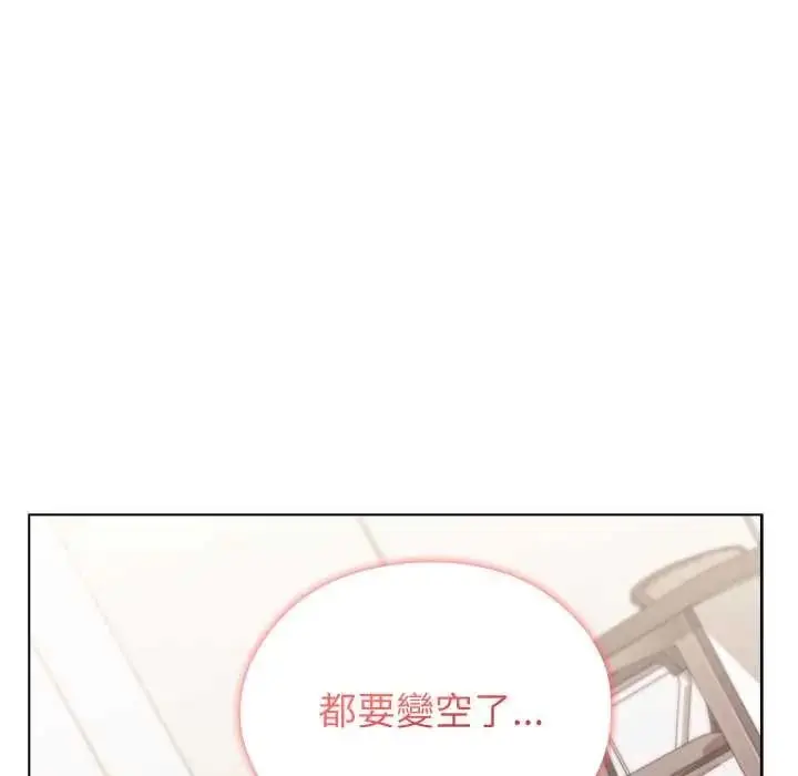 漫画《男以稀为贵》第16话第160张图