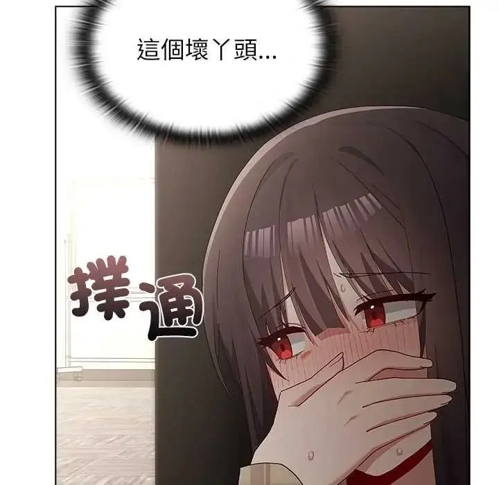 漫画《男以稀为贵》第16话第166张图