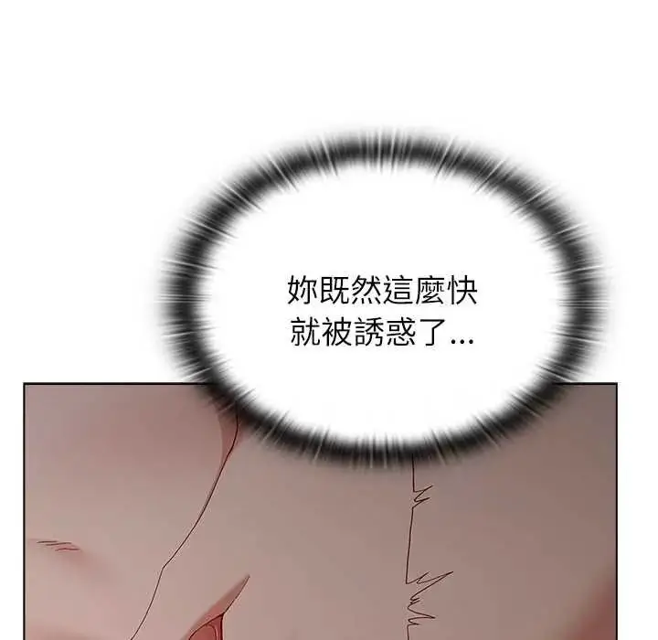 漫画《男以稀为贵》第16话第168张图