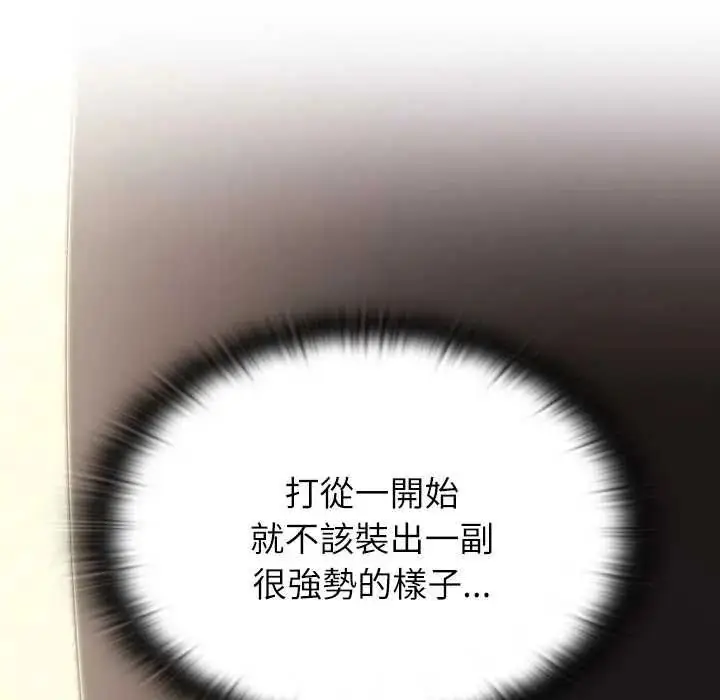漫画《男以稀为贵》第16话第170张图