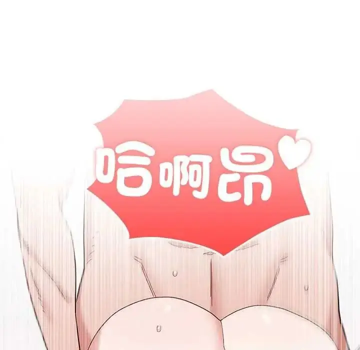 漫画《男以稀为贵》第16话第190张图