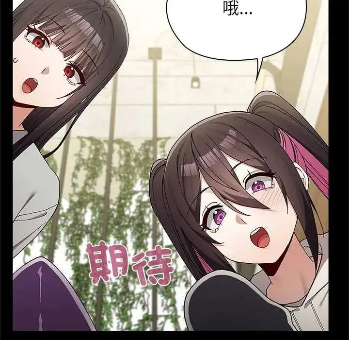 漫画《男以稀为贵》第16话第22张图