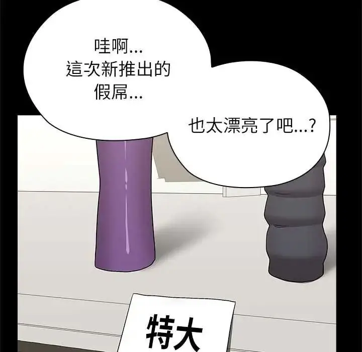 漫画《男以稀为贵》第16话第24张图