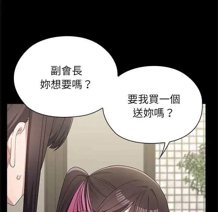 漫画《男以稀为贵》第16话第26张图