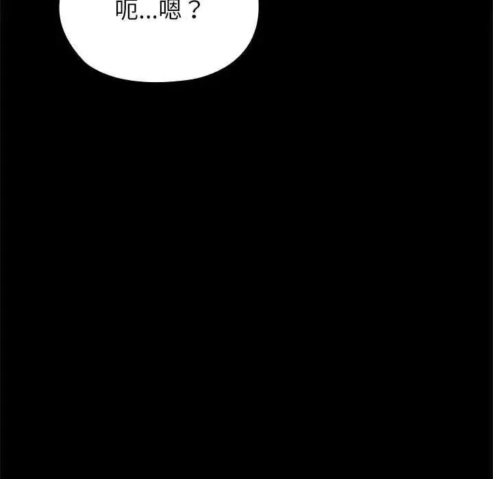 漫画《男以稀为贵》第16话第28张图