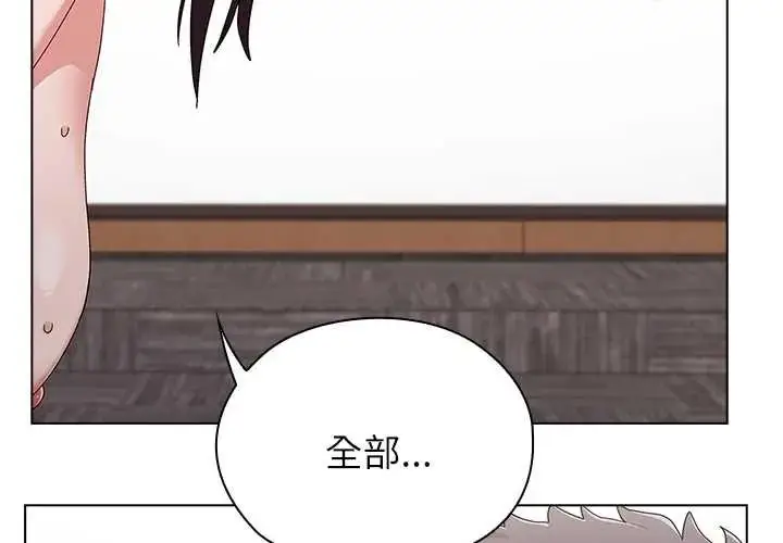 漫画《男以稀为贵》第16话第3张图