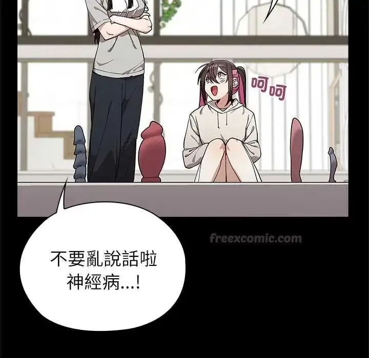 漫画《男以稀为贵》第16话第30张图