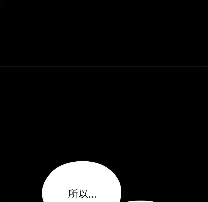 漫画《男以稀为贵》第16话第31张图