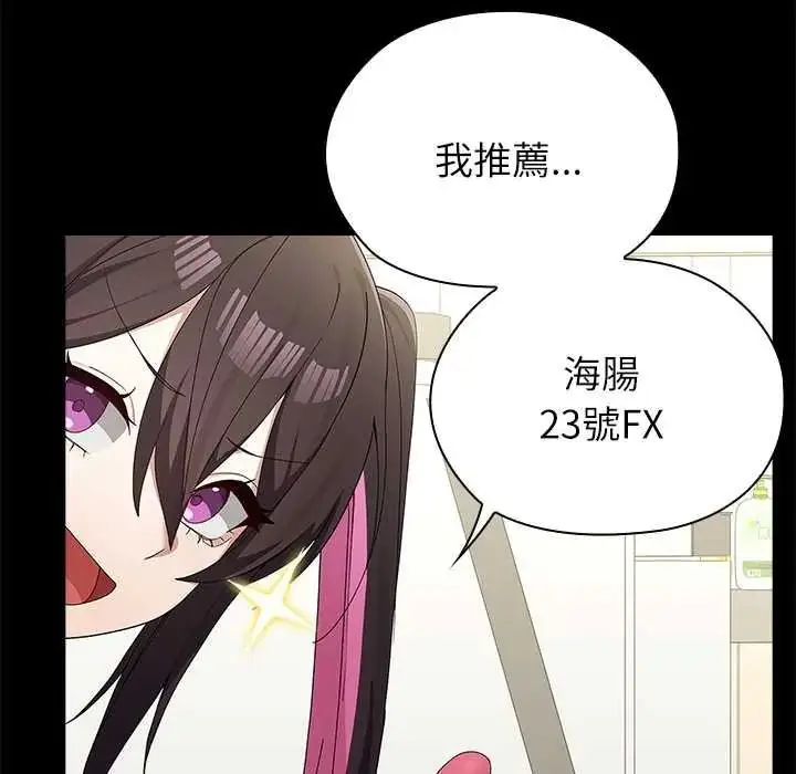 漫画《男以稀为贵》第16话第35张图