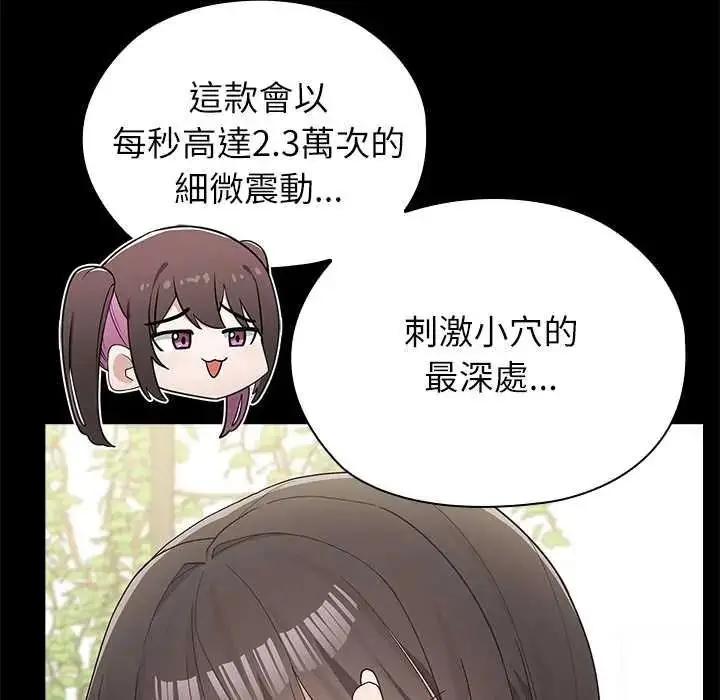 漫画《男以稀为贵》第16话第38张图