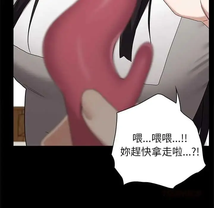 漫画《男以稀为贵》第16话第40张图