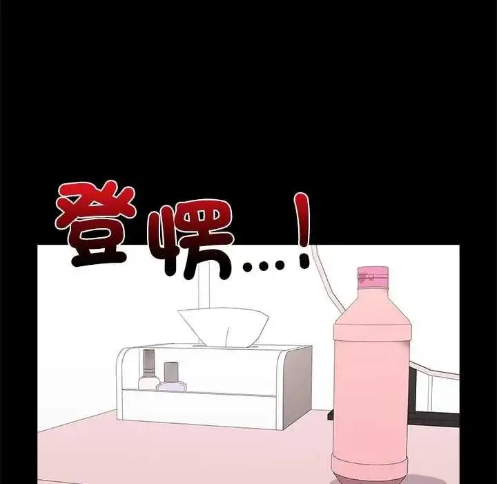 漫画《男以稀为贵》第16话第43张图