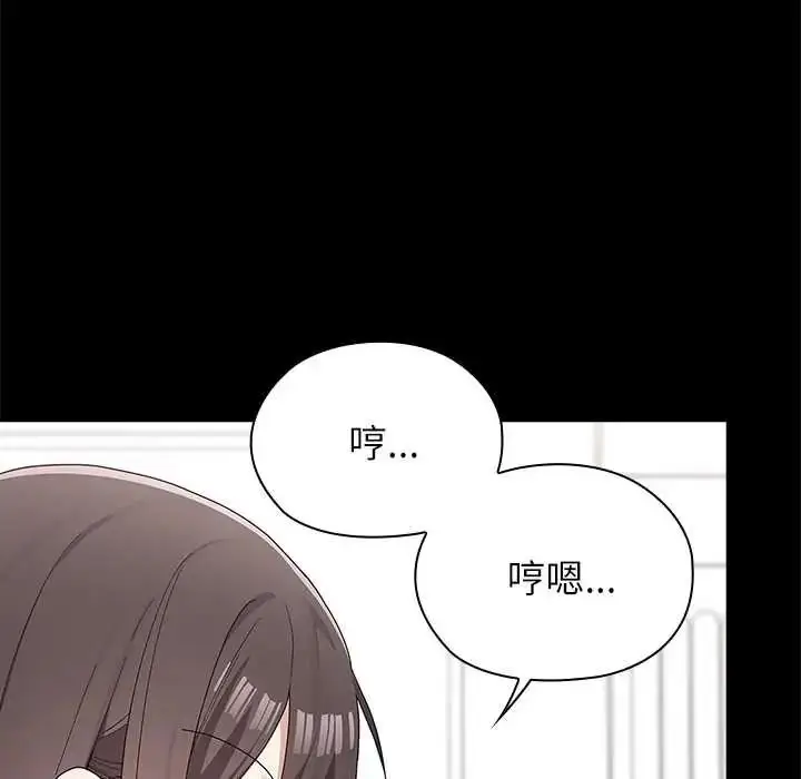 漫画《男以稀为贵》第16话第47张图