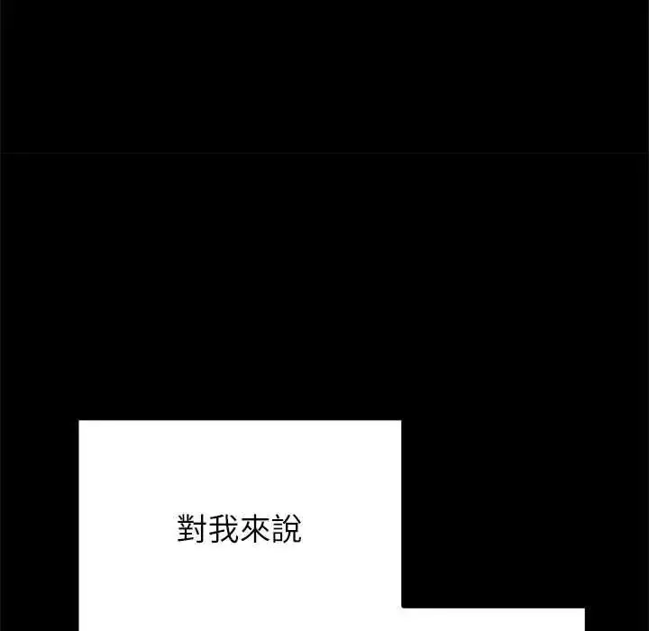 漫画《男以稀为贵》第16话第55张图