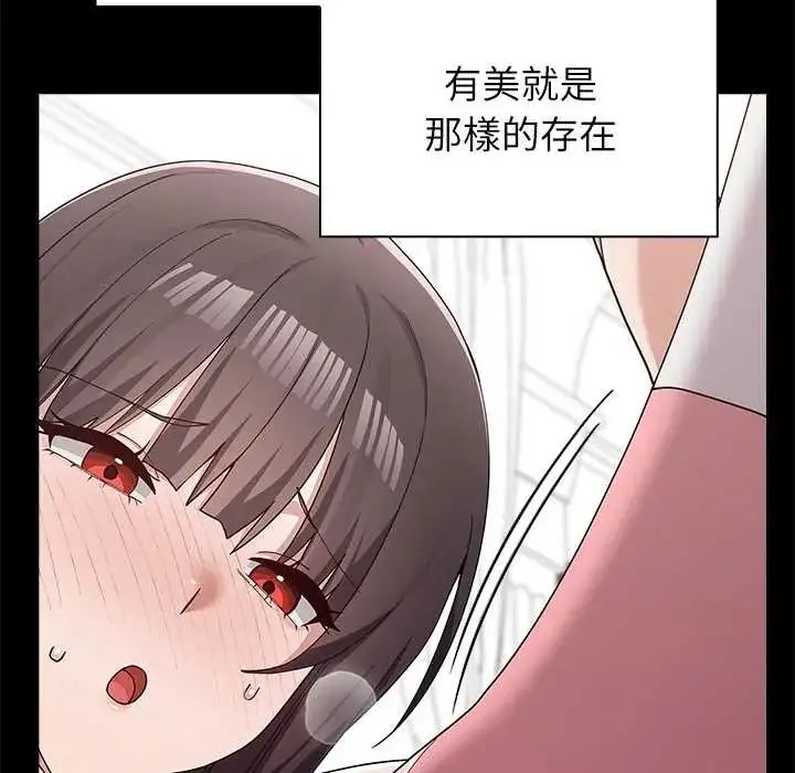 漫画《男以稀为贵》第16话第56张图