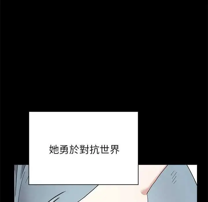 漫画《男以稀为贵》第16话第58张图