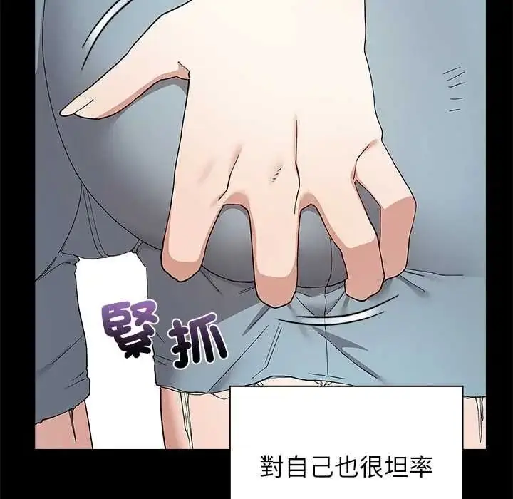 漫画《男以稀为贵》第16话第59张图