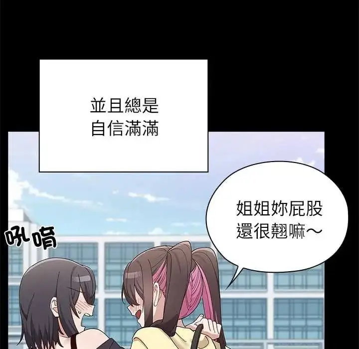 漫画《男以稀为贵》第16话第61张图