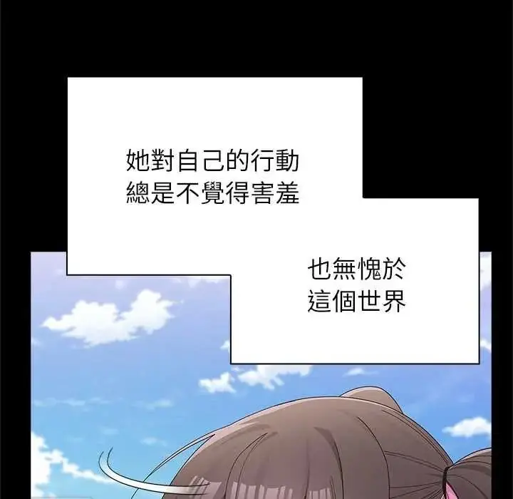漫画《男以稀为贵》第16话第64张图