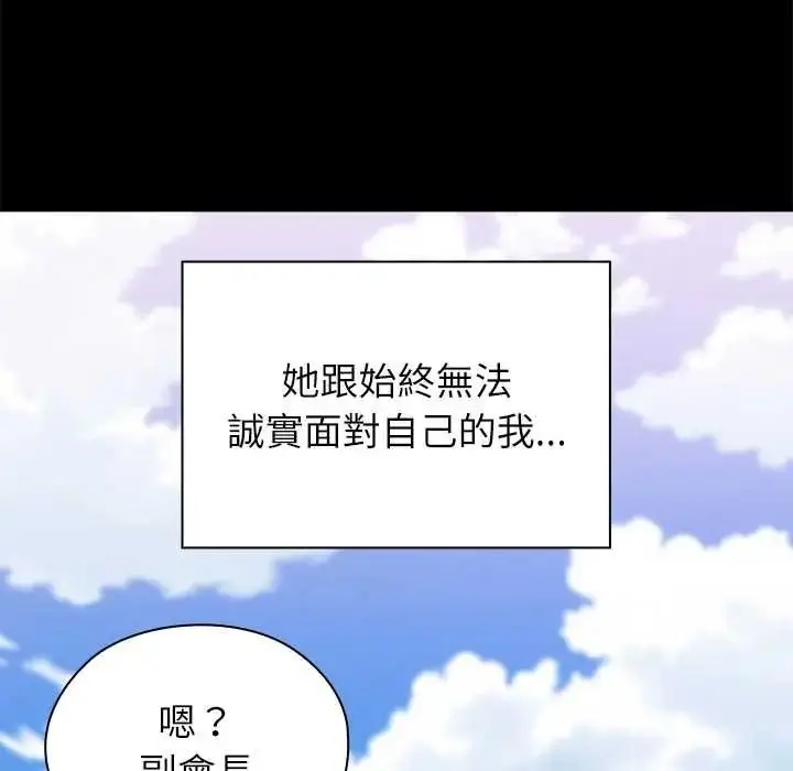 漫画《男以稀为贵》第16话第67张图